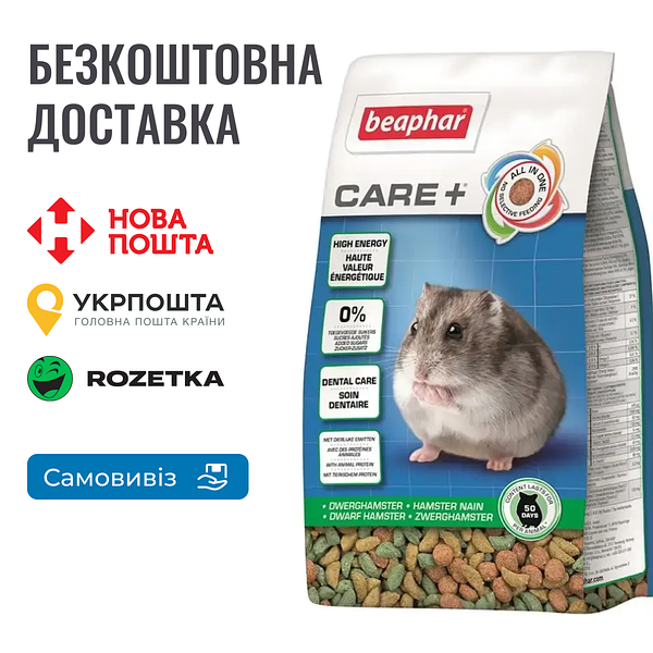 Beaphar Care Hamster Food 250