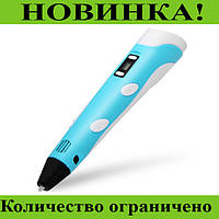 3D ручка 3D Smart Pen 2! Поліпшений