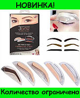 Штамп для бровей 3 Second Brow Eyebrow Stamp! Улучшенный