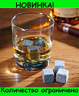 Камни для виски Whiskey Stones! Улучшенный