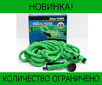 Поливочный шланг MAGIC HOSE 30 м! Улучшенный