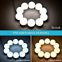 LED лампочки 10 шт для гримерного зеркала 3 режима VANITY MIRROR LIGHTS! Улучшенный