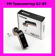 FM Трансмиттер G7-BT! Улучшенный