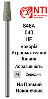 848A-040-HP NTI Бор Алмазный конус с плоским концом Бокорез для прямого наконечника ( Синий / Серый )