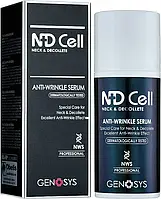 Сыворотка против морщин в области декольте и шеи - Genosys ND Cell Anti-Wrinkle Serum