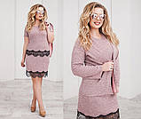 Класичний жіночий костюм трійка зі спідницею топом і кардиганом ангоровий костюм пудровий з мереживом, фото 3