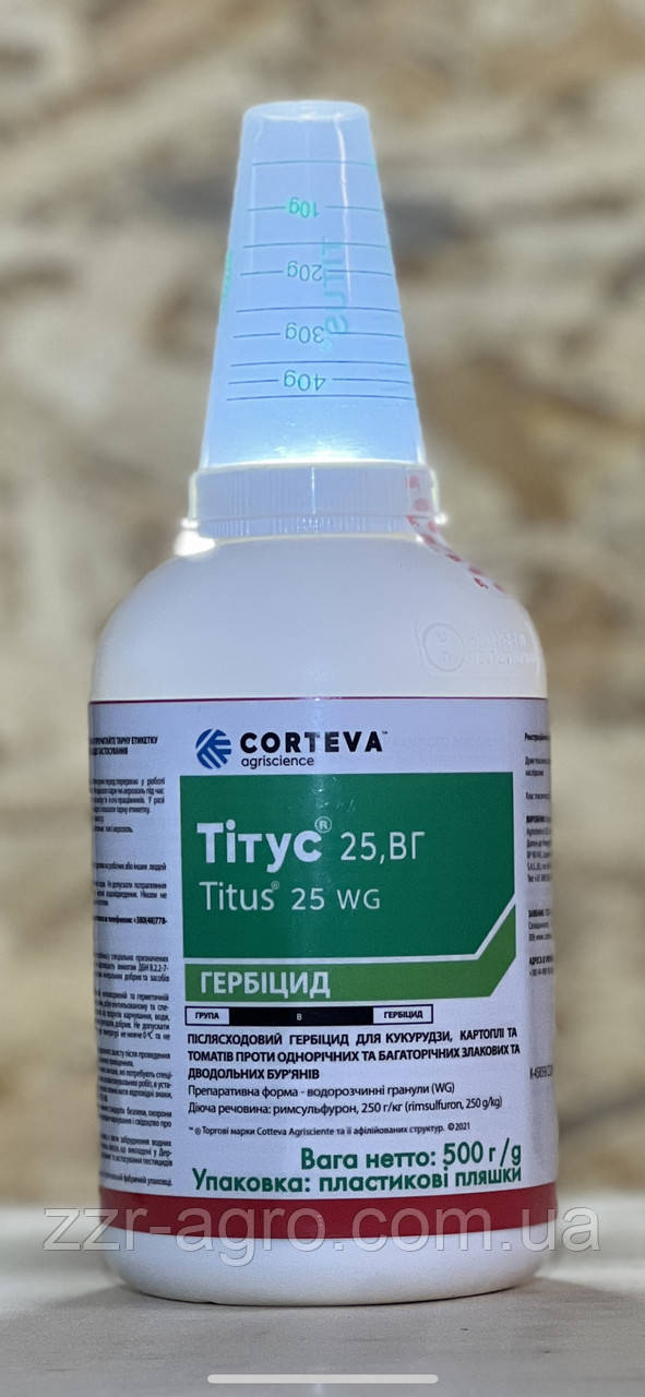 Гербіцид Тітус 0.5кг
