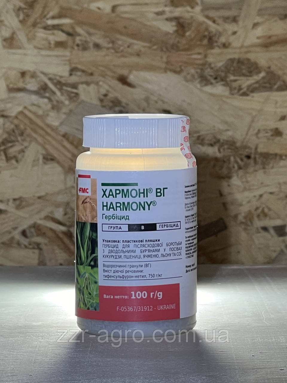 Гербіцид Хармоні 0.1кг