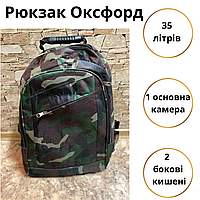 Військовий похідний рюкзак оксфорд Місткий рюкзак для військовослужбовців Рюкзаки тактичні 35 літрів