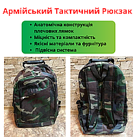 Тактичний похідний військовий рюкзак на одне відділення Міцний рюкзак для військових Тактичні рюкзаки