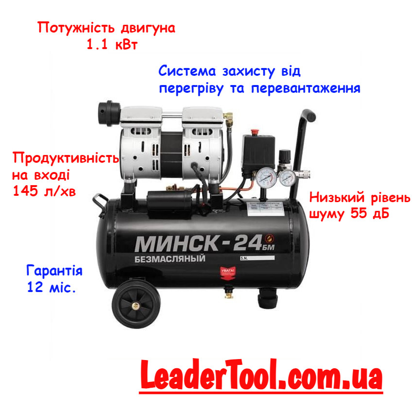 Компресор 24л, 1.1 кВт, 8 атм, 145 л/хв, малошумний, безмасляний, 2 циліндра INTERTOOL PT-0019