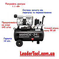 Компрессор 24л, 1.1 кВт, 8 атм, 145 л/мин, малошумный, безмасляный, 2 цилиндра INTERTOOL PT-0019