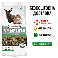 Корм для взрослых кроликов Versele-Laga Complete, 8 КГ