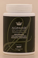ALGINMASK Обгортання Для Схуднення тіла, 200 г, фото 4