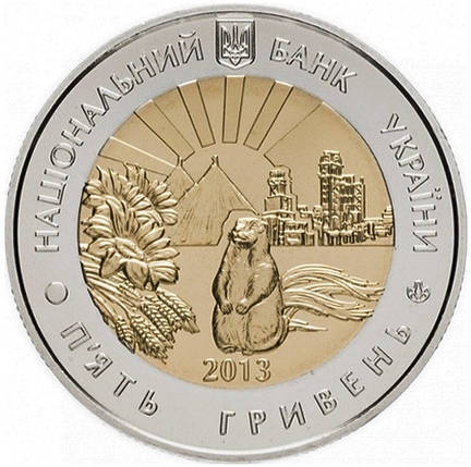 Монета НБУ "75 років Луганській області", фото 1