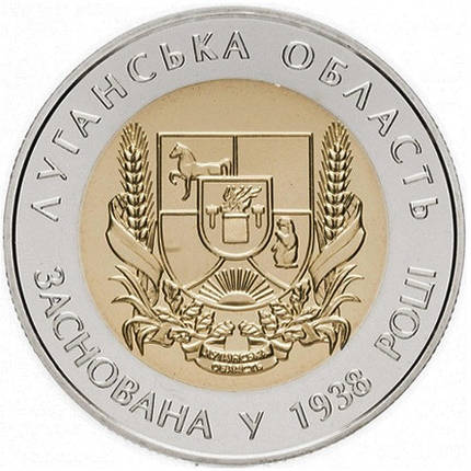 Монета НБУ "75 років Луганській області", фото 3