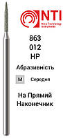 863-012-HP NTI Бор Алмазный Пламевидный конус с острым концом для прямого наконечника (Пламя) ( Синий/ Серый )