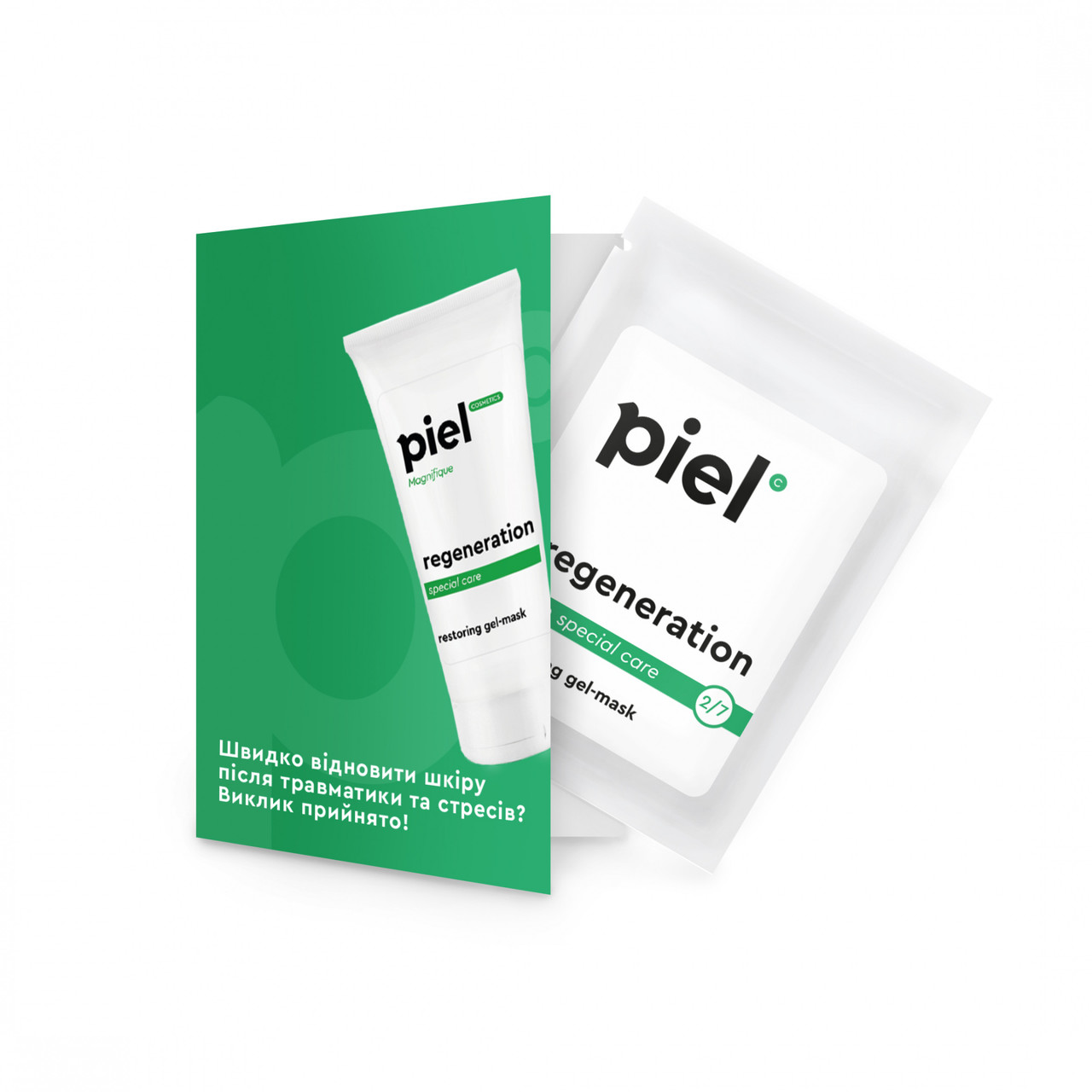 Регенерувальна гель-маска Тестер Piel Regeneration Mask 4 мл