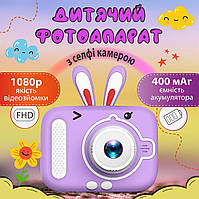 Фотоаппарат детский мини аккумуляторный с USB, цифровая фотокамера для фото и видео с играми Фиолетовый