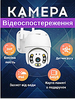 Wifi ip камера видеонаблюдения уличная поворотная 4GN3 WIFI 360° 2Мп датчик движенияsp-206