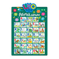 Плакат навчальний "Абетка" SK 0021 Укр Зелений