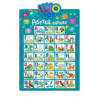 Плакат навчальний "Абетка" SK 0021 Укр Синій