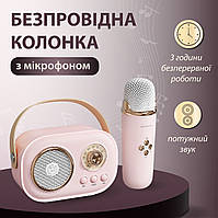 Колонка караоке с микрофоном Bluetooth беспроводная портативная водонепроницаемая • беспроводная акустика