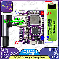 DC-DC Плата для Повербанка LX-LBC3.1 чип IP5310 3.1А (5V>>4,2V>>5V) Type-C