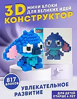 3D-конструктор из миниблоков Стич