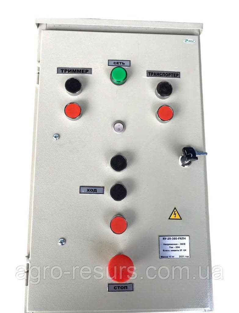 Пульт керування зернометача ЗМ-60/90