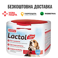 Молочная смесь Beaphar Lactol Puppy Milk для вскармливания щенков, 250г