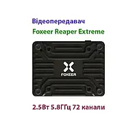 Відеопередавач FPV Foxeer Reaper Extreme VTX 2.5Вт 5.8ГГц 72 канали