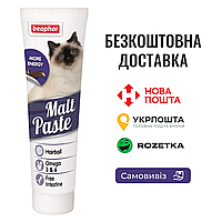 Beaphar Malt Paste | Паста для выведения шерсти для кошек, 100г