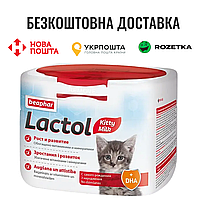 Молочная смесь Beaphar Lactol Kitty Milk для вскармливания котят, 250г