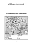 Історія України: візуальні тестові завдання. 10 клас, фото 3