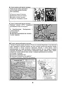 Історія України: візуальні тестові завдання. 10 клас, фото 6