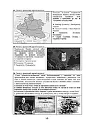 Історія України: візуальні тестові завдання. 10 клас, фото 8