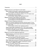 Історія України: візуальні тестові завдання. 10 клас, фото 9