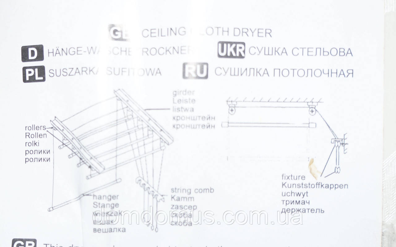 Сушилка для белья потолочная 1,5 м Украина - фото 3 - id-p390332725