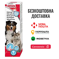 Гель для чищення зубів Beaphar Tooth gel для котів та собак, 100 мл