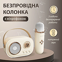 Колонка караоке с микрофоном Bluetooth беспроводная портативная водонепроницаемая беспроводная акустика Бежевый