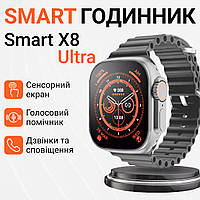 Смарт часы водонепроницаемые и противоударные SmartX 8 Ultra для айфон и андроид умные часы женские мужские Белый