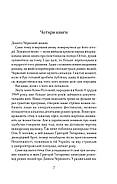 Червоний. Без лінії фронту, фото 5
