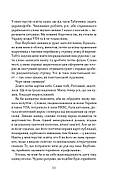 Червоний. Без лінії фронту, фото 9