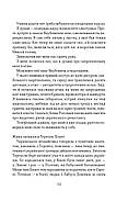 Червоний. Без лінії фронту, фото 11