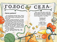 Детективна агенція «На сіннику». Книга 2. Справа міцнолапів, фото 3