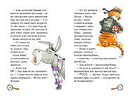 Детективна агенція «На сіннику». Книга 2. Справа міцнолапів, фото 5