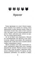 Коти-вояки. Пророцтва починаються. Книга 3. Ліс таємниць, фото 2