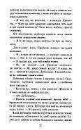 Коти-вояки. Пророцтва починаються. Книга 3. Ліс таємниць, фото 5