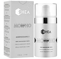 Rhea Cosmetics Morphoshapes 3 - Серум проти розтяжок